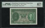 1952年香港政府1元，编号Q/5 937599，PMG 67EPQ