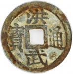 明代洪武通宝折三背三钱 GBCA 古-美品 82 China, Ming Dynasty, [GBCA 82] copper 3 cash, Hong Wu Tong Bao, 34.8 x 2.1m