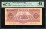 1953年中国人民银行第二版人民币伍圆，编号I IV X 9843528，星与翼水印，PMG 45，有微裂
