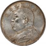 民国九年袁世凯像壹圆银币。(t) CHINA. Dollar, Year 9 (1920). NGC MS-61.