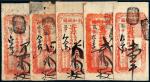 清代北京前门外煤市街“利和钱铺”简印式铜元票五枚