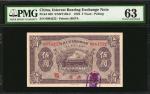 民国十一年财政部短期有利兑换券伍圆。CHINA--REPUBLIC. Interest Bearing Exchange Note. 5 Yuan, 1922. P-639. PMG Choice U