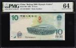 2008年中国人民银行第二十九届奥林匹克运动会纪念钞拾圆。两张。(t) CHINA--PEOPLES REPUBLIC. Lot of (2). Peoples Bank of China. 10 Y