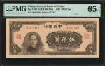 民国三十四年中央银行伍仟圆。(t) CHINA--REPUBLIC.  Central Bank of China. 5000 Yuan, 1945. P-306. PMG Gem Uncircula
