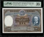 1968年香港上海汇丰银行500元，编号J907184，PMG 35，有微裂