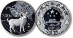 2015年乙未(羊)年生肖纪念银币1公斤 NGC PF 69