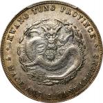 广东省造光绪元宝七钱二分银币。CHINA. Kwangtung. 7 Mace 2 Candareens (Dollar), ND (1890-1908). Kwangtung Mint (struc