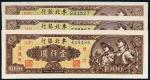 民国三十七年（1948年）东北银行地方流通券壹仟圆三枚