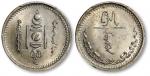 1937年外蒙15蒙戈镍币一枚