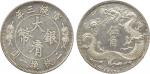 COINS. CHINA - EMPIRE, GENERAL ISSUES. Central Mint at Tientsin , Hsuan Tung : Silver Pattern 50-Cen