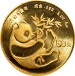 1984年熊猫纪念金币1/2盎司 PCGS MS 69 CHINA. 50 Yuan, 1984. Panda Series.
