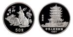1987年中国人民银行发行生肖丁卯（兔）年纪念银币