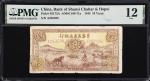 民国三十四年晋察冀边区银行拾圆。CHINA--COMMUNIST BANKS. Bank of Shansi Chahar & Hopei. 10 Yuan, 1945. P-S3172A. S/M#