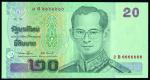 Thailand, 20baht, 2003, lucky serial number 2B 6666666, green and multicoloured, King Rama IX at rig