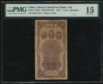 1927年中南银行1元，上海地名，编号ZM571241，PMG 15
