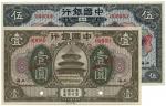 BANKNOTES. CHINA - REPUBLIC, GENERAL ISSUES. Bank of China : Specimen 1- (brown) and 5-Yuan (dark bl