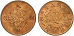 宣统三年大清铜币十文红铜 PCGS MS 62 CHINA: Hsuan Tung, 1909-1911, AE 10 cash, year 3 (1911), Y-27, an attractive