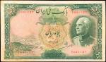 IRAN. Bank Melli. 50 Rials, SH 1317. P-35A. Very Fine.