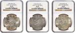 民国二十三年孙中山像帆船一圆银币。三枚。CHINA. Trio of Junk Dollars (3 Pieces), Year 23 (1934). Shanghai Mint. All NGC A