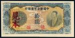 民国时期无年份中国联合准备银行联银券拾圆样票一枚，加盖“见本”，九八成新