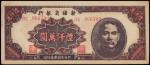 CHINA--PROVINCIAL BANKS. Sinkiang Provincial Bank. 60,000,000 Yuan, 1949. P-S1791.