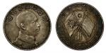 1916年唐继尧侧身像拥护共和纪念币库平三钱六分（LM862） 