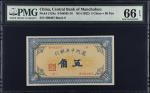 民国二十一年满洲中央银行伍角。CHINA--PUPPET BANKS. Central Bank of Manchukuo. 5 Chiao = 50 Fen, ND (1932). P-J124a.