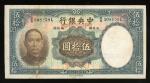 民国二十五年中央银行伍拾圆，加盖藏文，编号B/B 508159L，AEF，微黄. Central Bank of China, 50 yuan, Year 35(1936), Tibet overpr