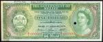 1976年贝里斯政府1元样钞，编号A/I 000000，AU，上方纸边有印刷厂书写，有黏贴痕迹