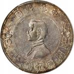 孙中山像开国纪念壹圆下五星 PCGS AU Details CHINA. Dollar, ND (1912). Nanking Mint.