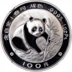 1988年中国熊猫1安士铂金币100元，NGC PF69 Ultra Caemo，附原盒及证书
