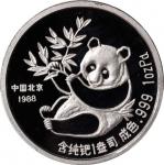 1988年熊猫纪念 PCGS Proof 67