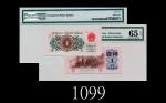 1962年中国人民银行一角，背绿The Peoples Bank of China, 10 Cents, 1962, s/n 3030159, green rev. PMG EPQ65 Gem UNC
