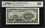 民国三十二年中央银行壹佰圆。CHINA--REPUBLIC. The Central Bank of China. 100 Yuan, 1943. P-254. PMG Very Fine 20.
