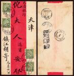 1911年江苏东码头寄天津挂号红条封，正贴蟠龙2分四枚