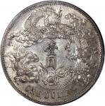 宣统三年大清银币壹圆普通 PCGS MS 61 China, Qing Dynasty, [PCGS MS61] silver dollar, 3rd year of Xuantong (1911),