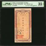 民国三十八年中央银行伍佰万圆。CHINA--REPUBLIC. Central Bank of China. 5,000,000 Yuan, 1949. P-449E. PMG Choice Very