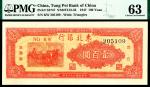 民国三十六年（1947年）东北银行地方流通券壹百圆，三马耕地图，PMG 63 ,Paper Pull
