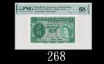 1959年香港政府壹圆，EPQ68高评1959 Government of Hong Kong $1 (Ma G14), s/n 6L974307. PMG EPQ68