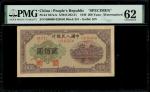 1949年中国人民银行一版人民币200元「排云殿」样票，控号026556，PMG 62有黏贴痕迹