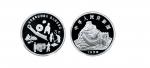 1992中国古代科技发明发现（第1组）金银铂纪念币（15克圆形银质纪念币）