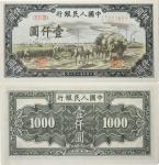 1949年第一版人民币 壹仟圆 秋收 PMG AU55 2048725-005