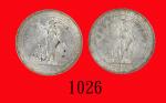 1902(B)年英国贸易银圆，两枚。近 - 未使用British Trade Dollar, 1902B (Ma BDT1). AU-UNC (2 pcs)