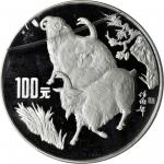 1991年辛未(羊)年生肖纪念银币12盎司 完未流通