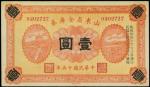CHINA--PROVINCIAL BANKS. Shangtung Provincial Treasury. 1 Yuan, ND (1926). P-S2718.