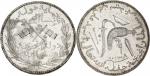 COMOROS, Sultanate of Ngazidja (Grand Comore). Said Ali bin Said Omar. AH 1303-1309 / AD 1886-1892. 