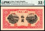 1949年第一版人民币“锯木与耕地”拾圆，