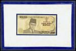 Bank Indonesia, 5000 Rupiah, 1991, an obverse and reverse composite essay on cards binded in booklet