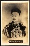 1890-1900年代德宗光绪皇帝爱新觉罗.载湉银盐照片,
