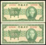 1937年中国银行5元2枚一组，有黄，AU至UNC品相